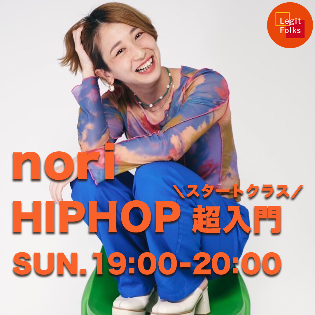 ヒップホップ超入門 nori