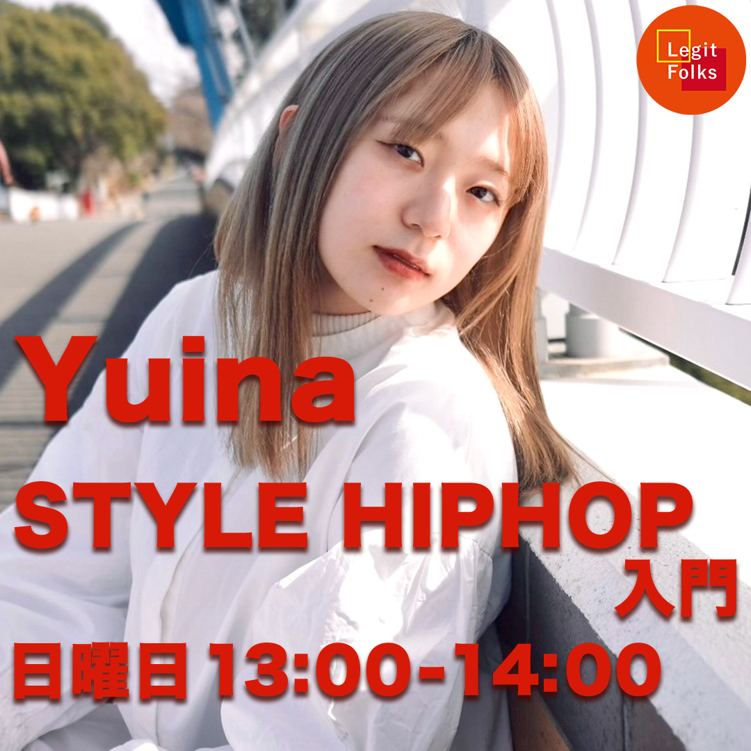 ガールズヒップホップ 入門 yuuka